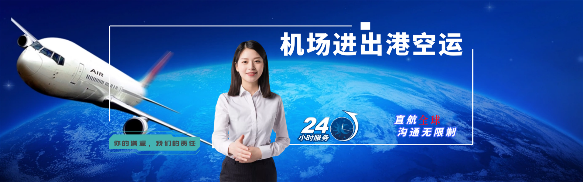 岚县到太原物流公司-岚县至太原物流专线-岚县空运到太原-优时通物流有限公司
